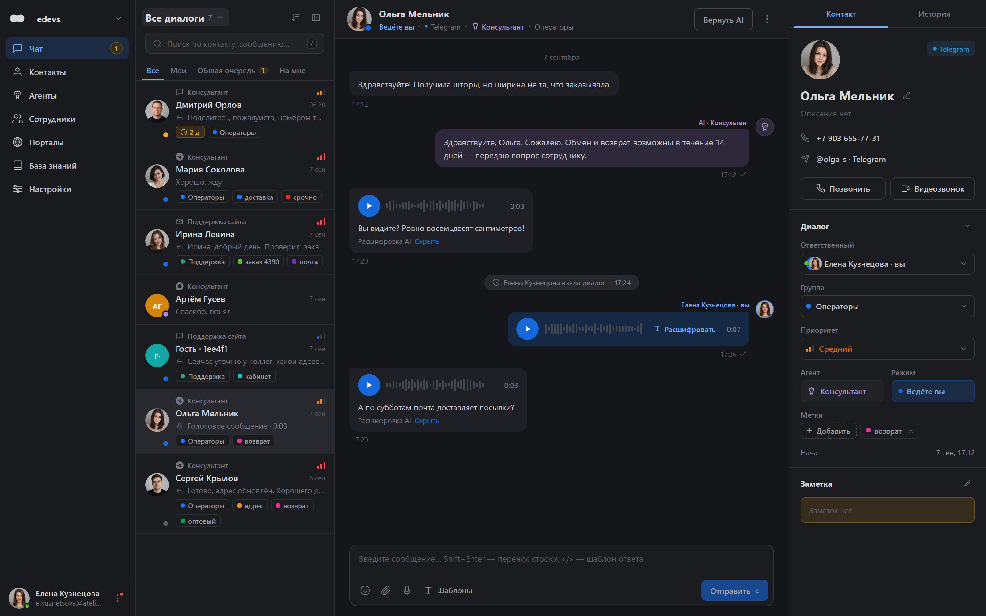 Интерфейс Chatballs